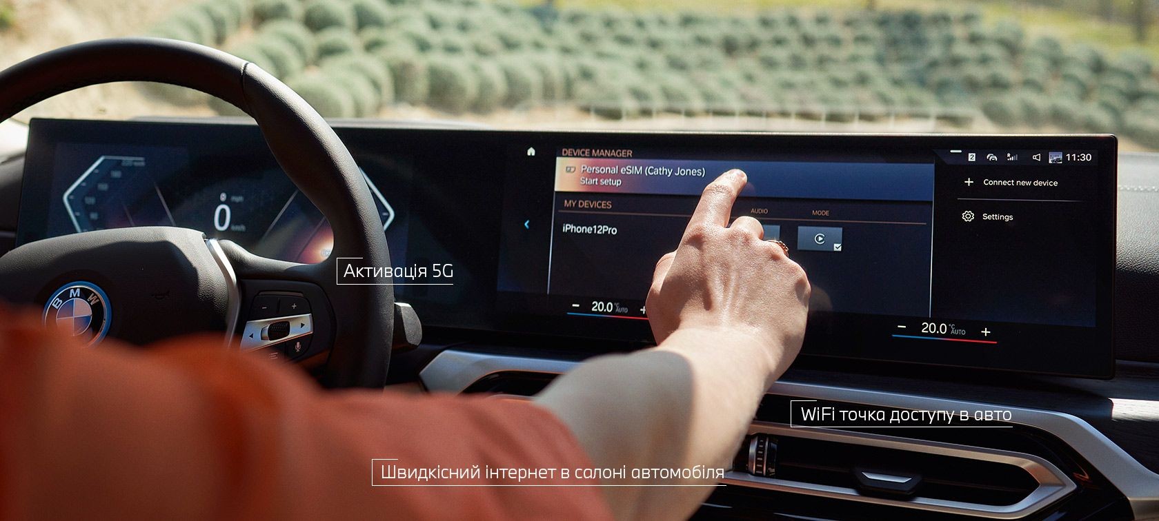 ПЕРСОНАЛЬНА eSIM.